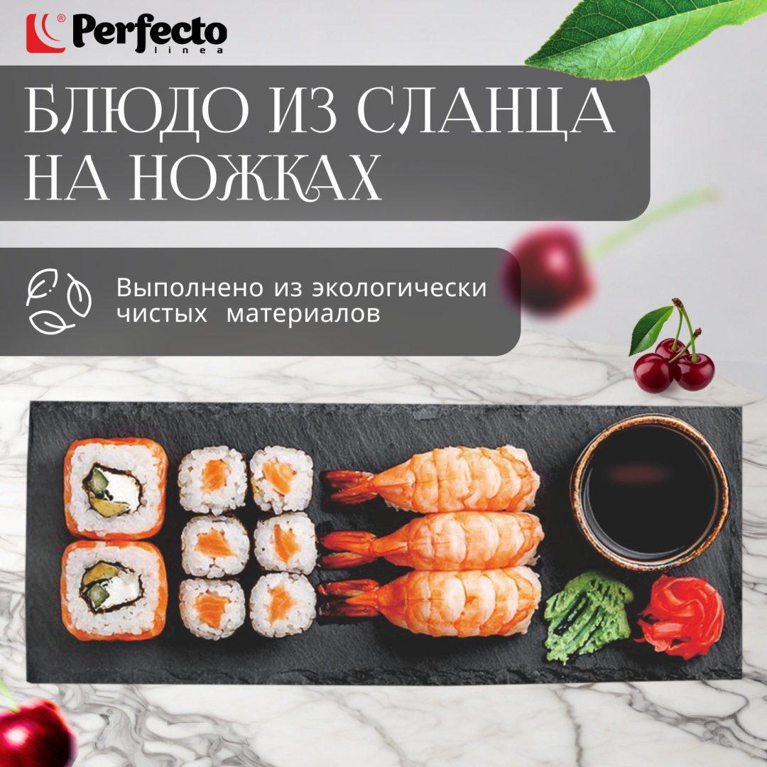 Блюдо PERFECTO LINEA 1 шт, сланец, 48х17 см - ForteMarket Блюдо PERFECTO LINEA 1 шт, сланец, 48х17 см купить,0