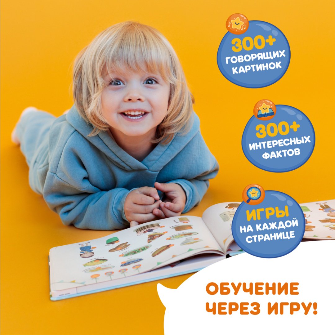 Интерактивная игрушка Alilo Abumba Fingerbook «Всё обо всём» купить,0
