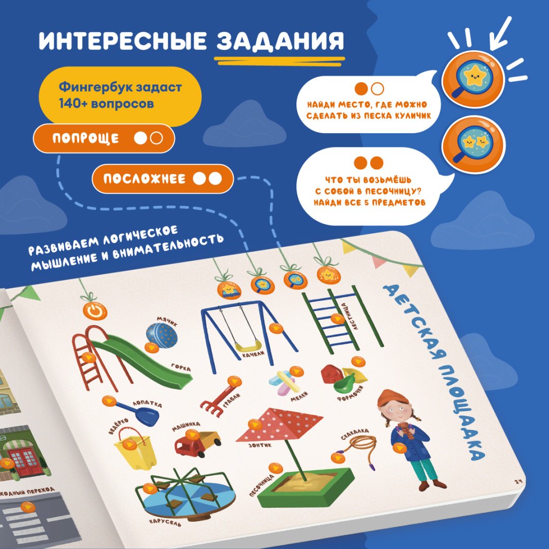 Интерактивная игрушка Alilo Abumba Fingerbook «Всё обо всём» купить,0