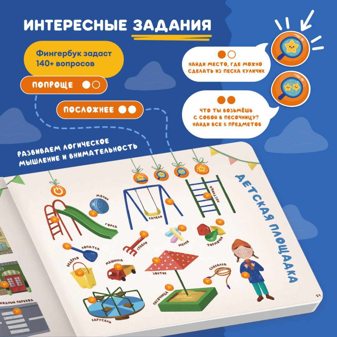 Интерактивная игрушка Alilo Abumba Fingerbook «Всё обо всём» купить,NaN