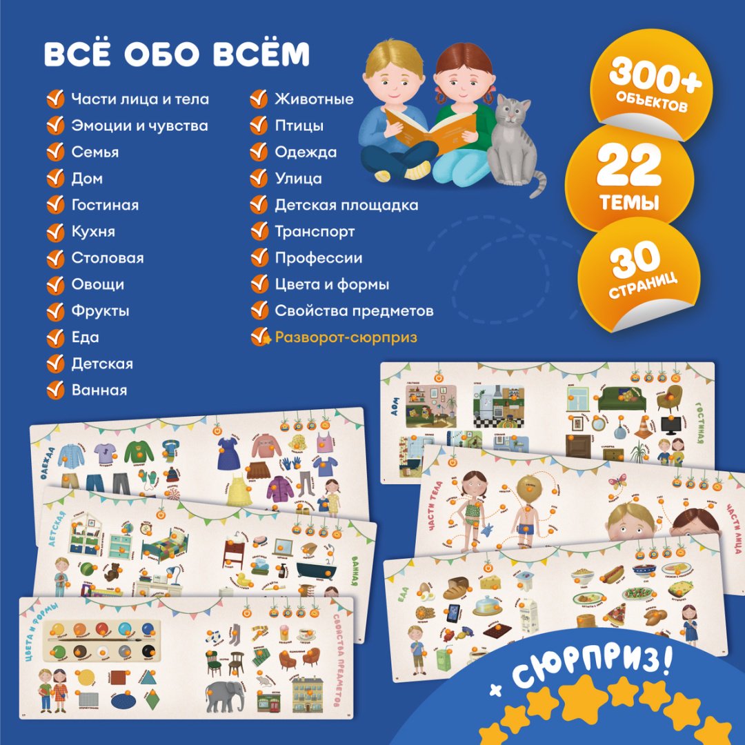 Интерактивная игрушка Alilo Abumba Fingerbook «Всё обо всём» купить,0