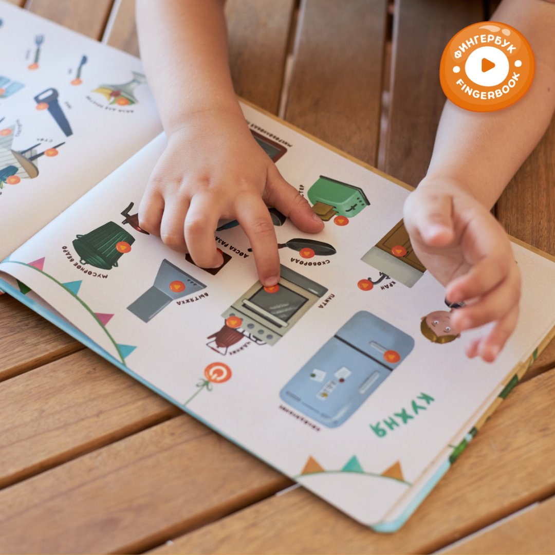 Интерактивная игрушка Alilo Abumba Fingerbook «Всё обо всём» купить,0