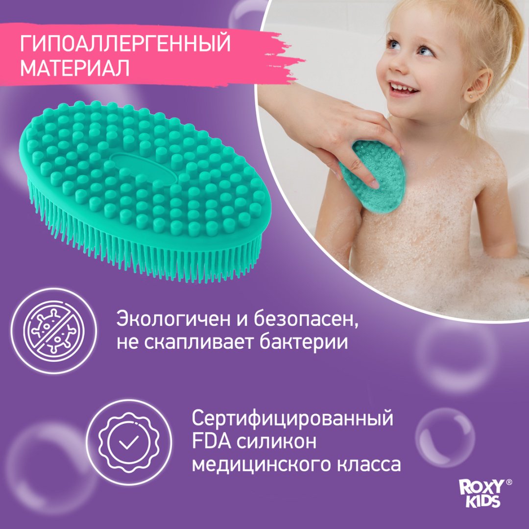 ROXY губка для тела силикон купить,0