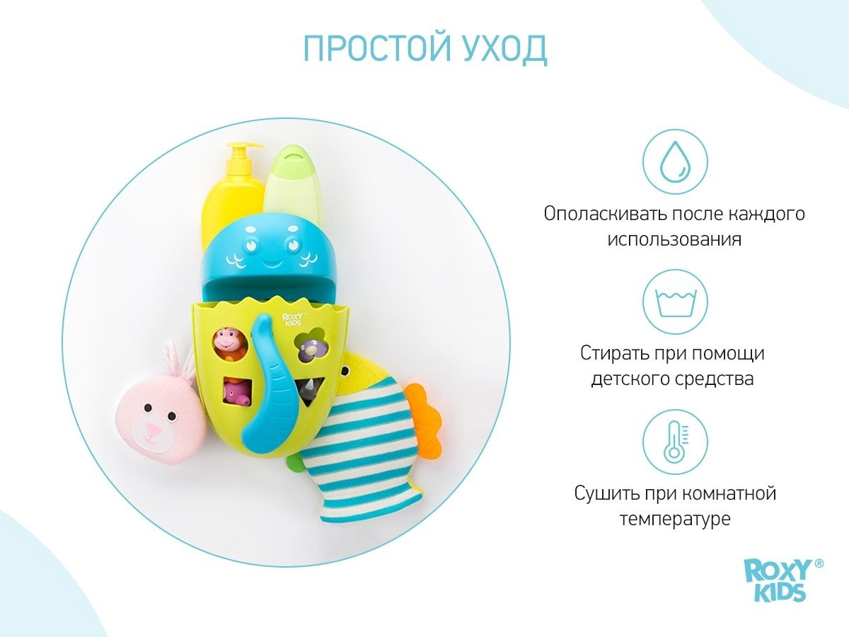 ROXY-KIDS Мочалка мягкая для купания малышей Рыбка купить,NaN