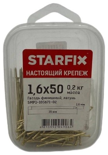 STARFIX финишный 50х1.6 мм 200 г