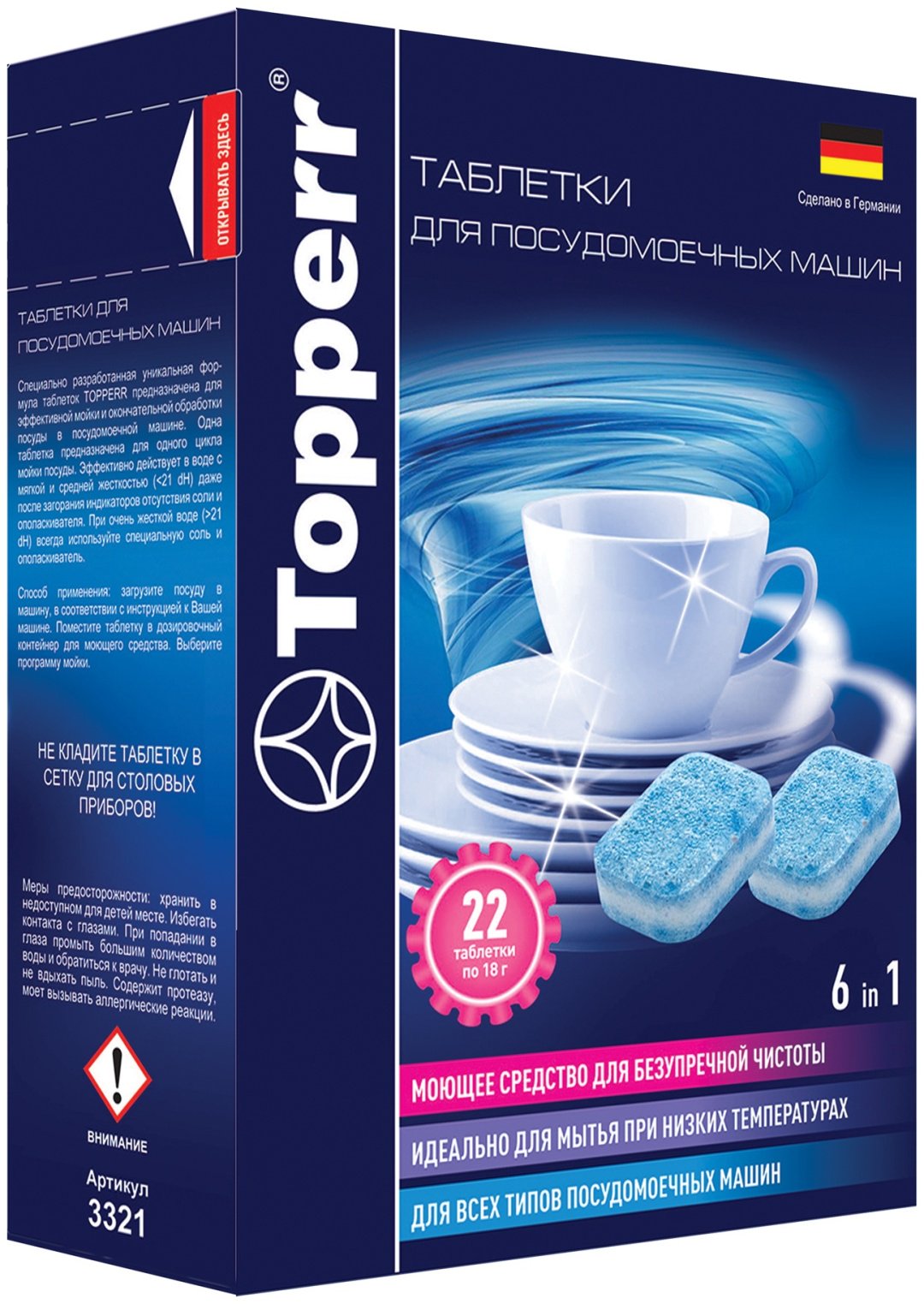 TOPPERR таблетки для посудомоечных машин 22 шт