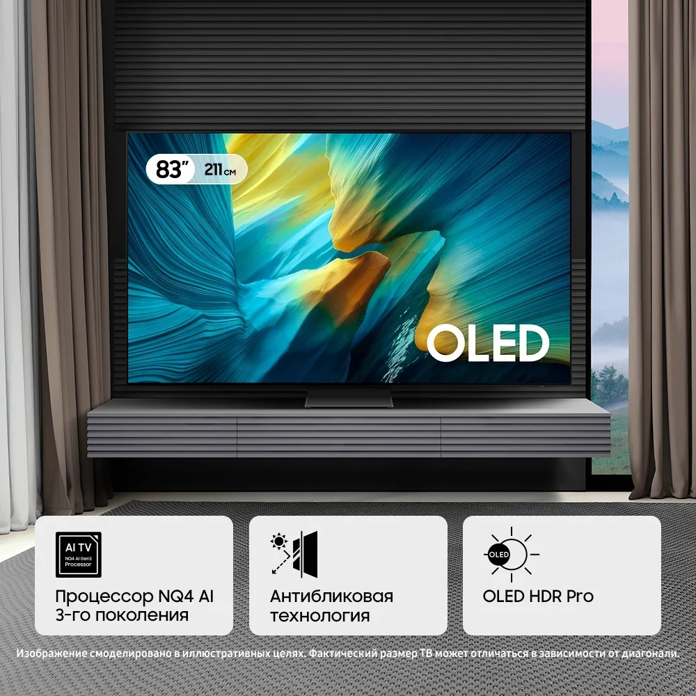 Телевизор 83" (211 см) Samsung Vision AI QE83S95FAEXCE OLED UHD Black  