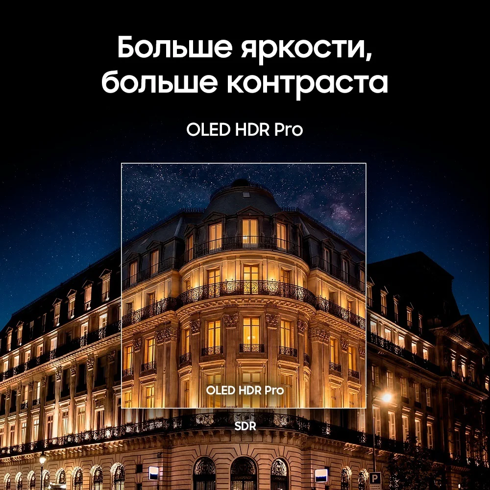 Телевизор 83" (211 см) Samsung Vision AI QE83S95FAEXCE OLED UHD Black   купить,3499990
