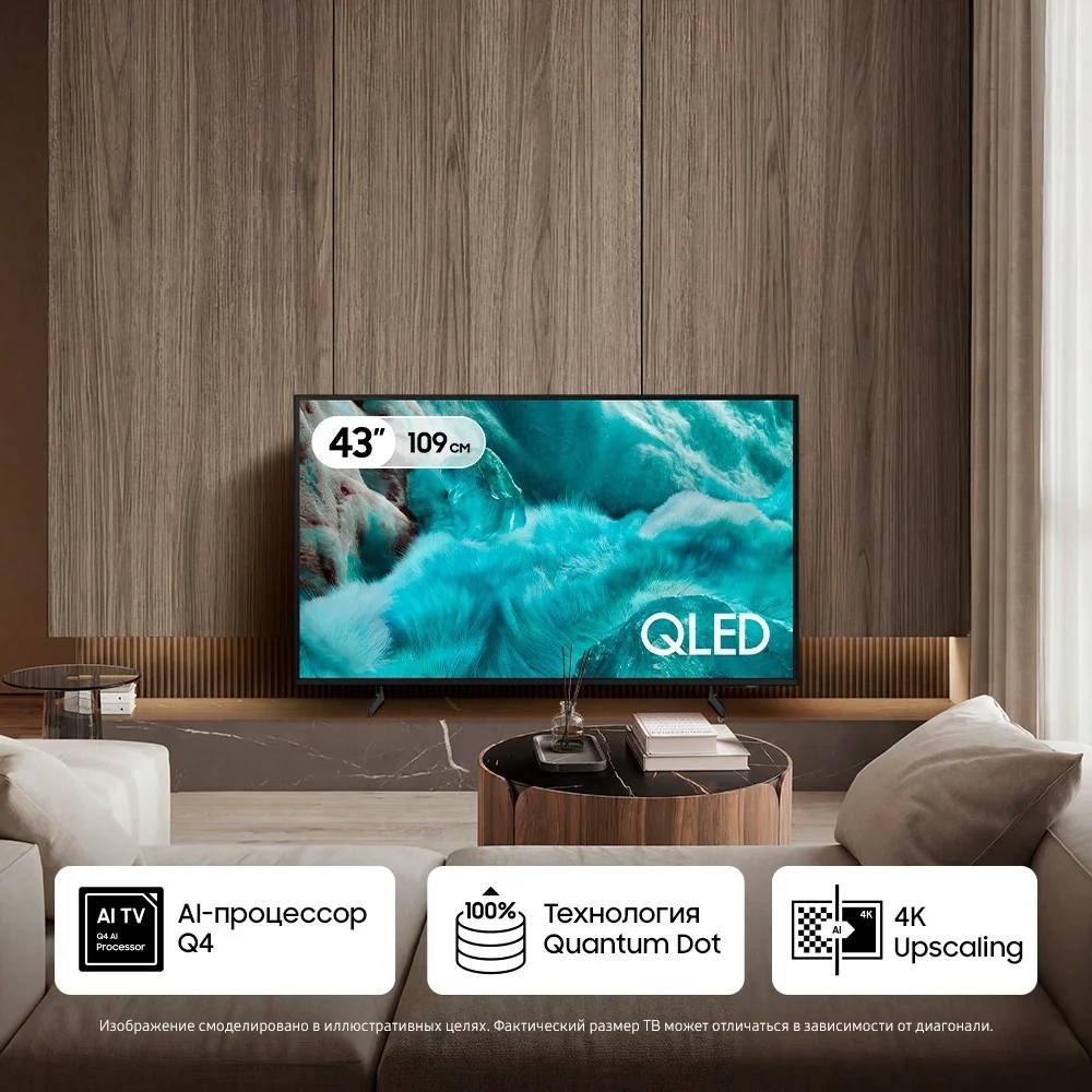 Телевизор 43" (109 см) Samsung QE43Q7FAAUXKZ QLED UHD Black