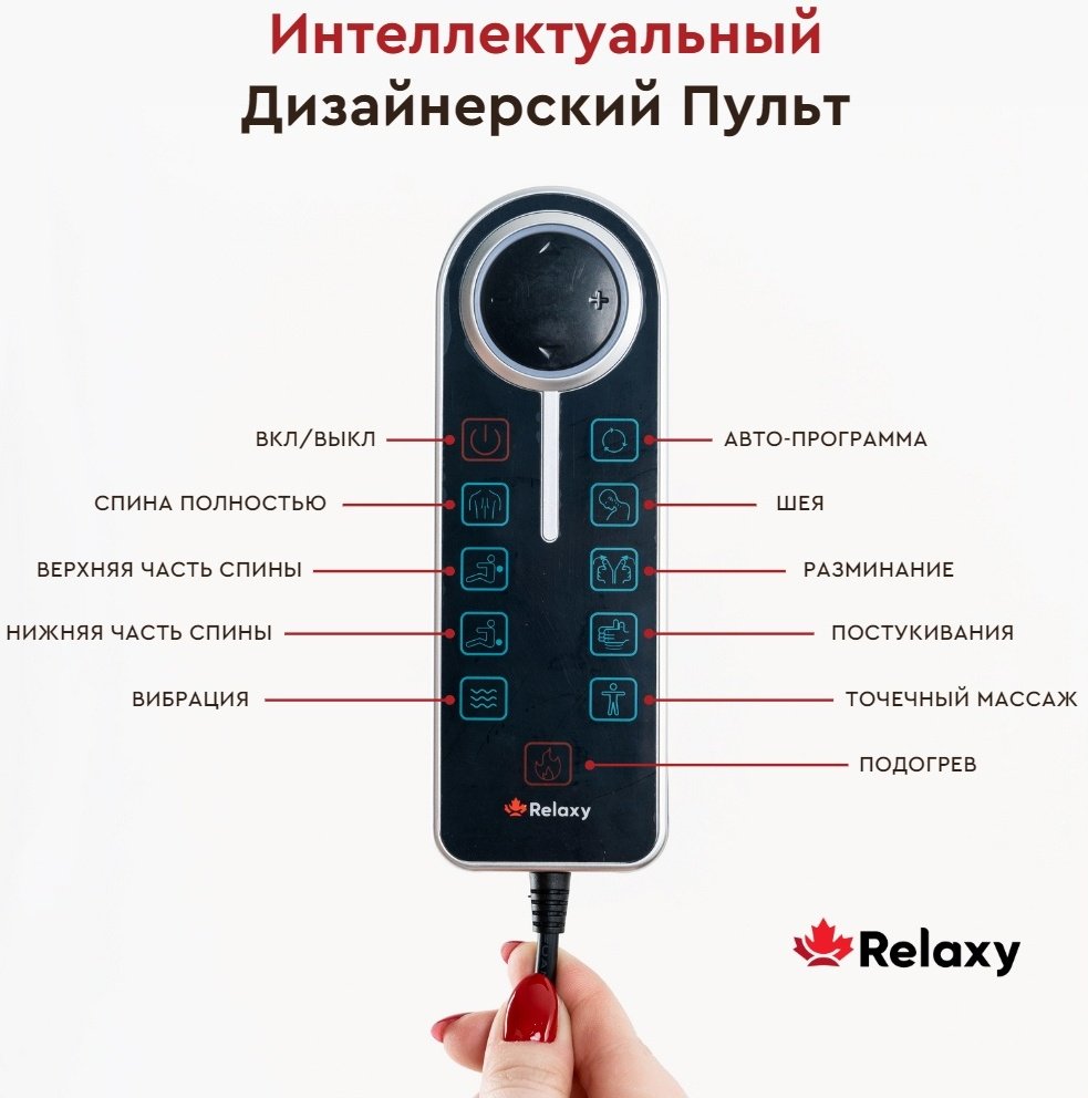 Массажное кресло-качалка RELAXY Delta до 150 кг 1 программ - ForteMarket Массажное кресло-качалка RELAXY Delta до 150 кг 1 программ купить,0