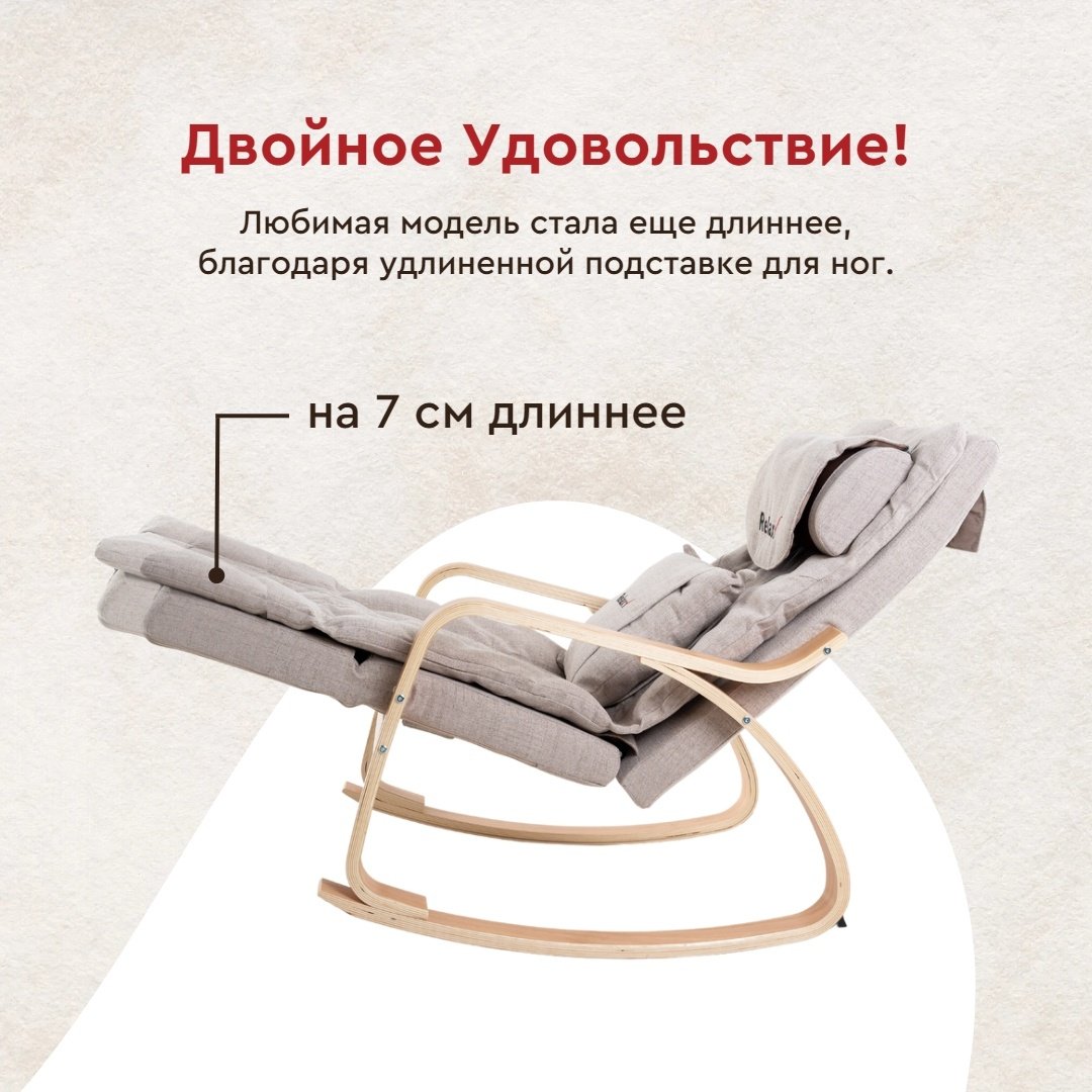 Массажное кресло-качалка RELAXY Delta до 150 кг 1 программ - ForteMarket Массажное кресло-качалка RELAXY Delta до 150 кг 1 программ купить,0