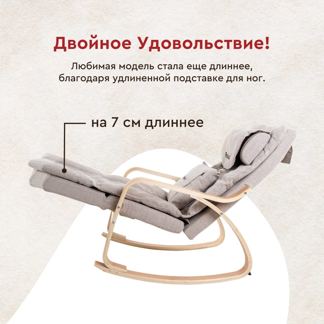 Массажное кресло-качалка RELAXY Delta до 150 кг 1 программ купить,NaN