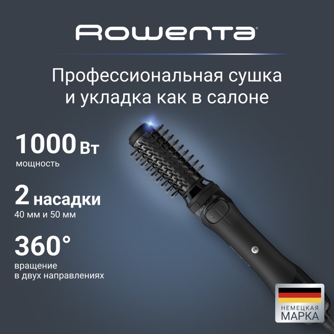 Rowenta UB9520F0 фен-щетка 1000 Вт