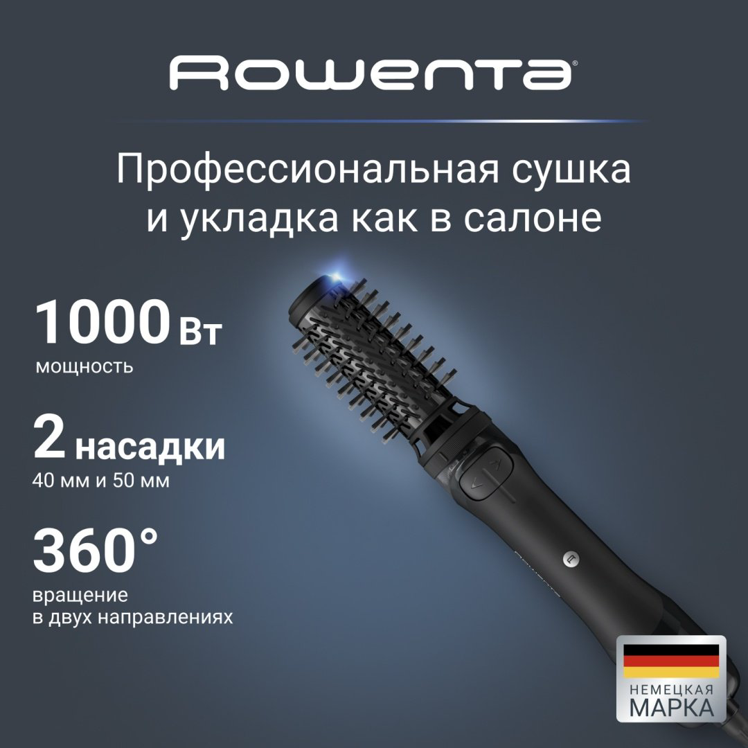 Rowenta UB9520F0 фен-щетка 1000 Вт купить,NaN