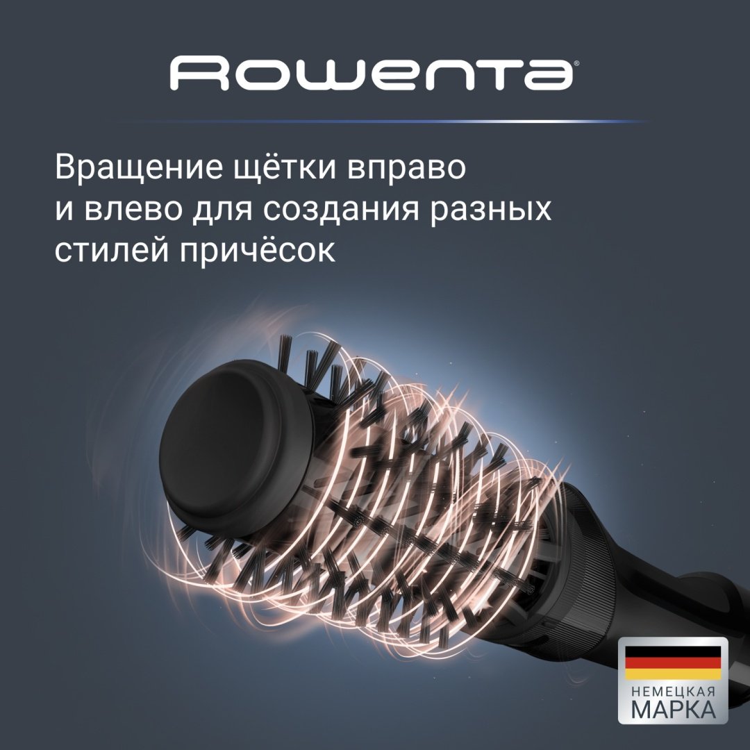Rowenta UB9520F0 фен-щетка 1000 Вт