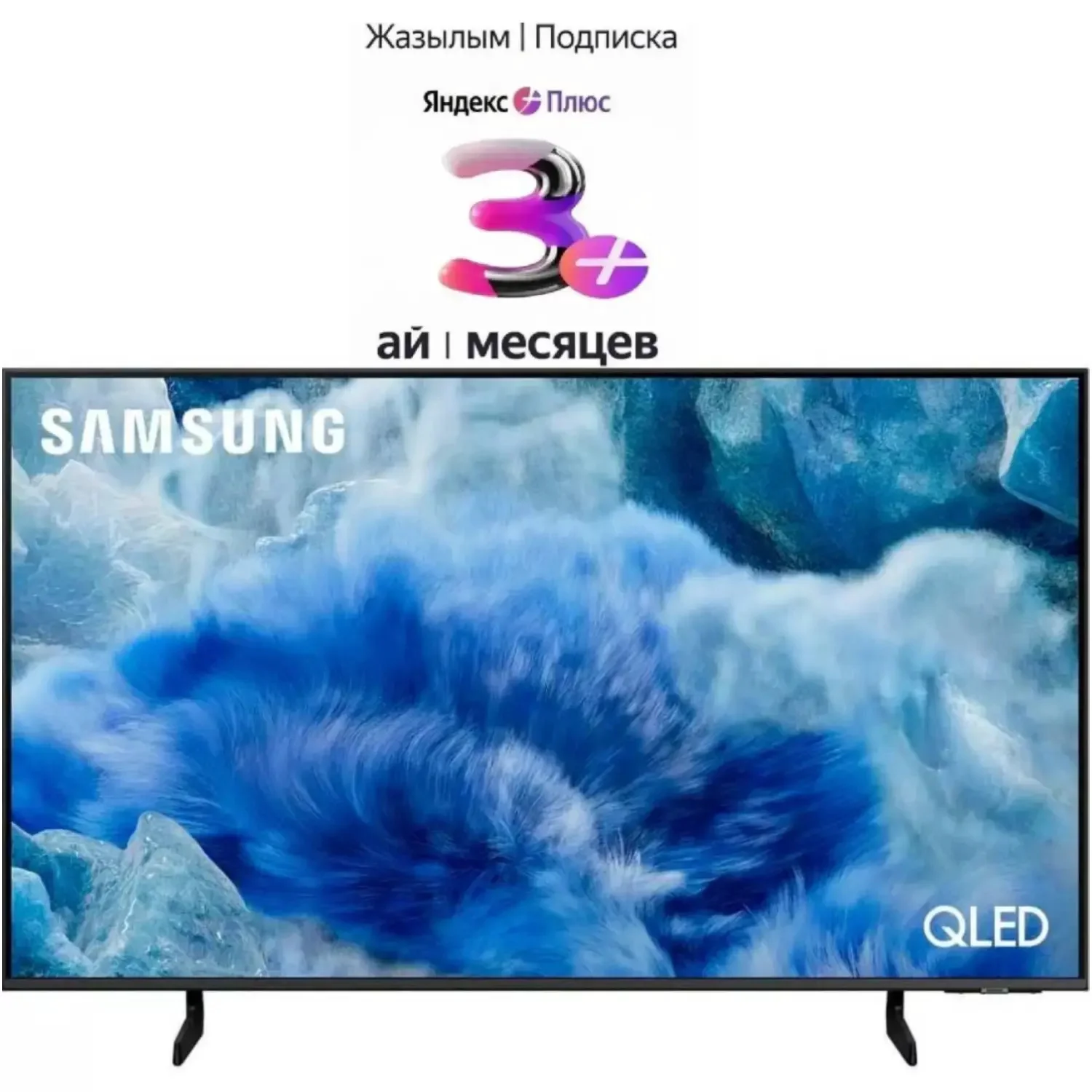 Телевизор 43" (109 см) Samsung QE43Q8FAAUXKZ QLED UHD Black
