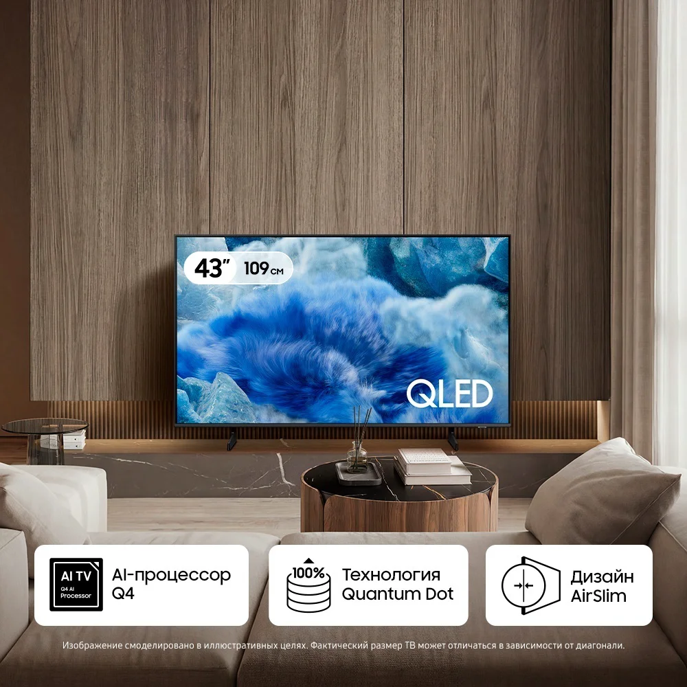 Телевизор 43" (109 см) Samsung QE43Q8FAAUXKZ QLED UHD Black купить,309990