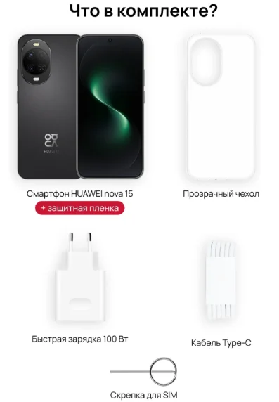Смартфон Huawei Nova 15 Pro 12/512GB Black купить,329890