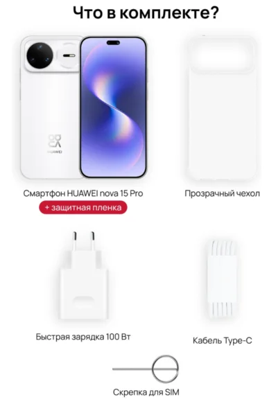 Смартфон Huawei Nova 15 Pro 12/256GB White - ForteMarket Смартфон Huawei Nova 15 Pro 12/256GB White купить,234890