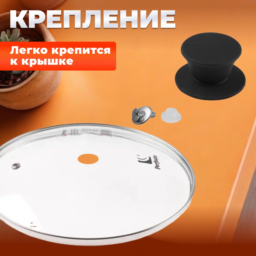 Ручка для крышки PERFECTO LINEA 15 см, силикон купить,0