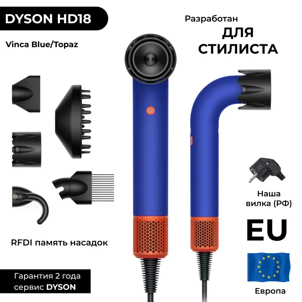 Фен Dyson Supersonic R HD18 Pro 522266-01 Vinka Blue Topaz - ForteMarket Фен Dyson Supersonic R HD18 Pro 522266-01 Vinka Blue Topaz купить,0