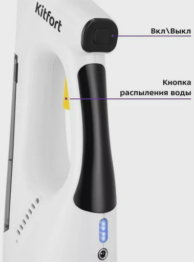 Стеклоочиститель Kitfort KT-5209 White