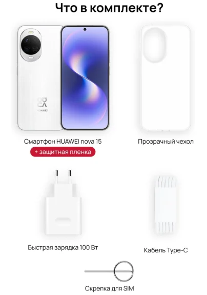 Смартфон Huawei Nova 15 12/512GB White купить,NaN