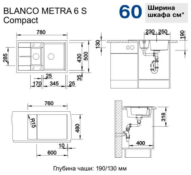 Кухонная мойка Blanco подстольная Metra 6 S Compact, черный купить,277125
