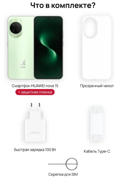 Смартфон Huawei Nova 15 12/256GB Green купить,164890