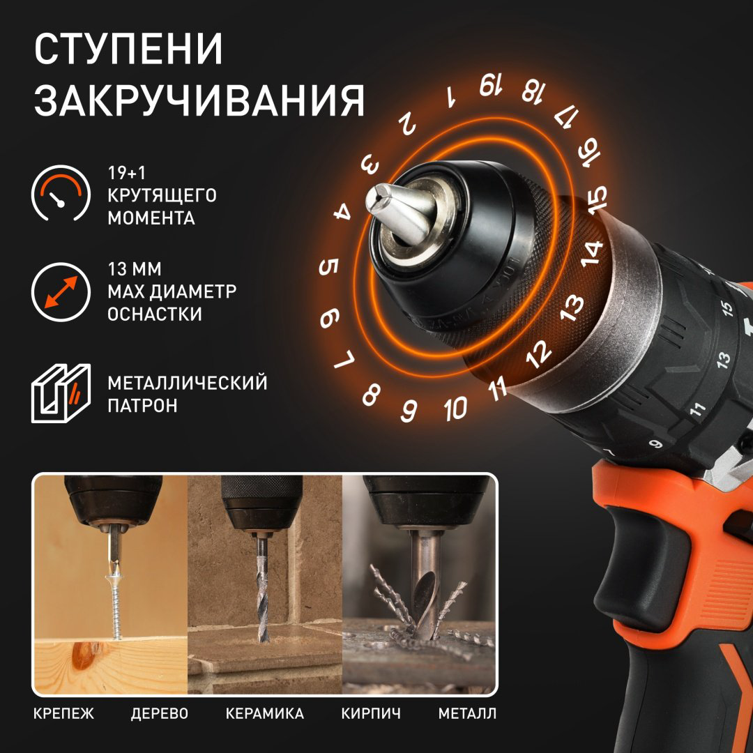 Patriot дрель-шуруповерт BR 216UES-h купить,NaN