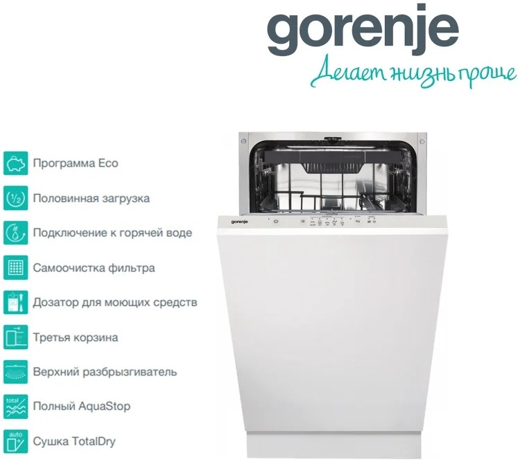 Посудомоечная машина Gorenje GV 520D17S белая