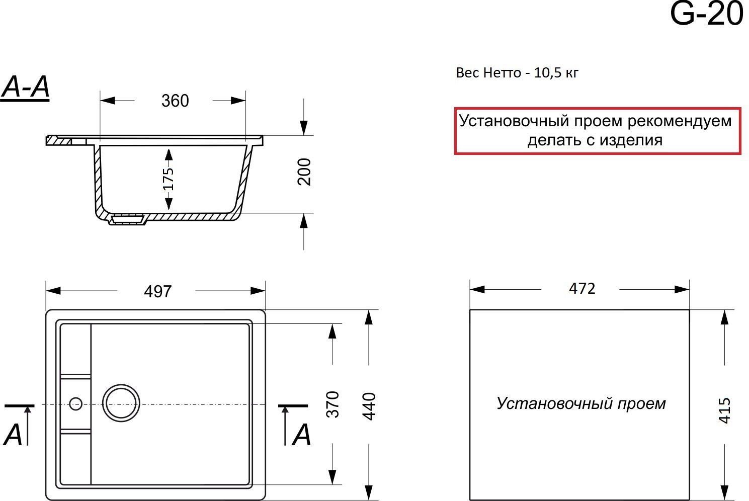 Кухонная мойка GranAlliance G-20 врезная 49.7х44х19 см, искусственный камень - ForteMarket Кухонная мойка GranAlliance G-20 врезная 49.7х44х19 см, искусственный камень купить,0