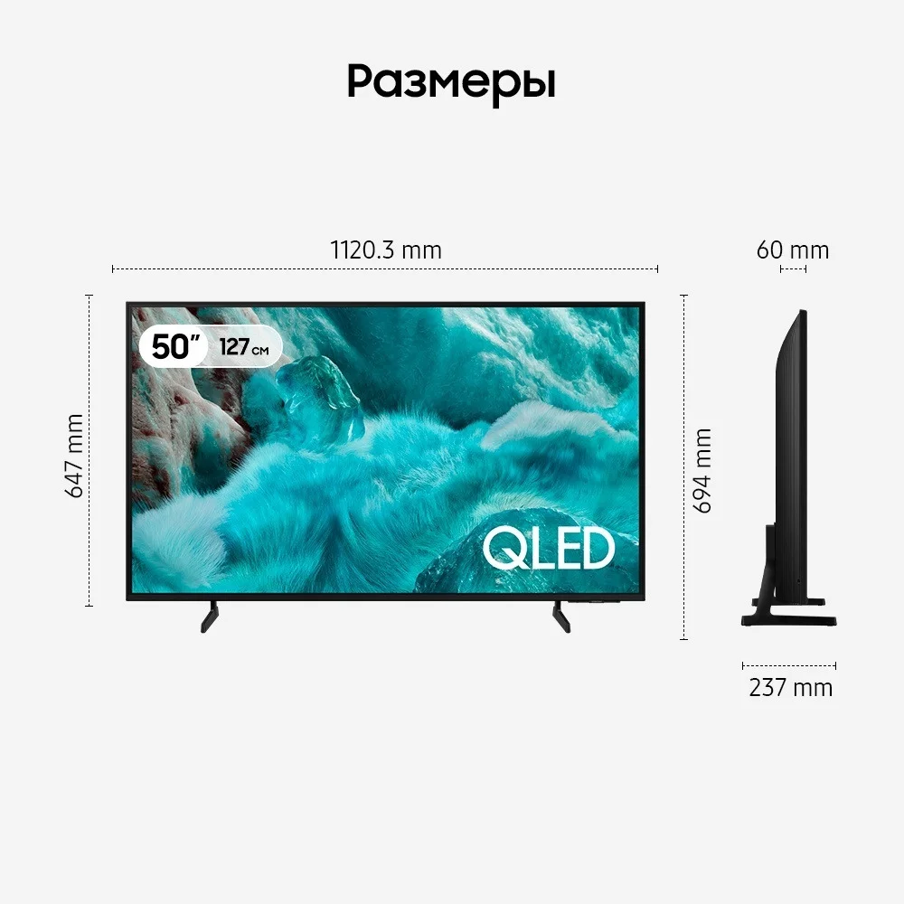 Телевизор 50" (127 см) Samsung QE50Q7FAAUXKZ QLED UHD Black купить,294925