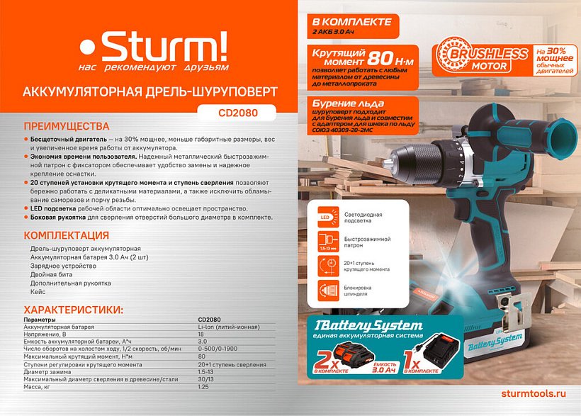Sturm дрель-миксер CD2080 - ForteMarket Sturm дрель-миксер CD2080 купить,0