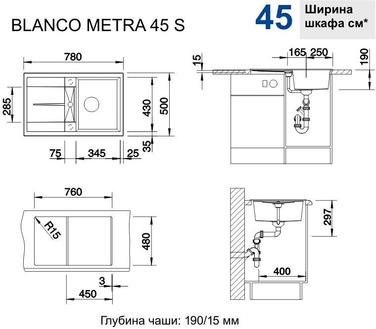 Кухонная мойка Blanco Metra 45 S накладная 50х78х19 см, искусственный гранит, тон антрацит купить,247345