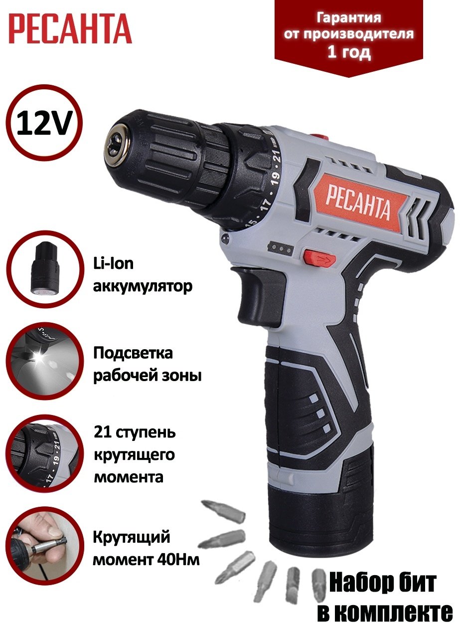 Ресанта дрель-шуруповерт ДА-12-2Л купить,0