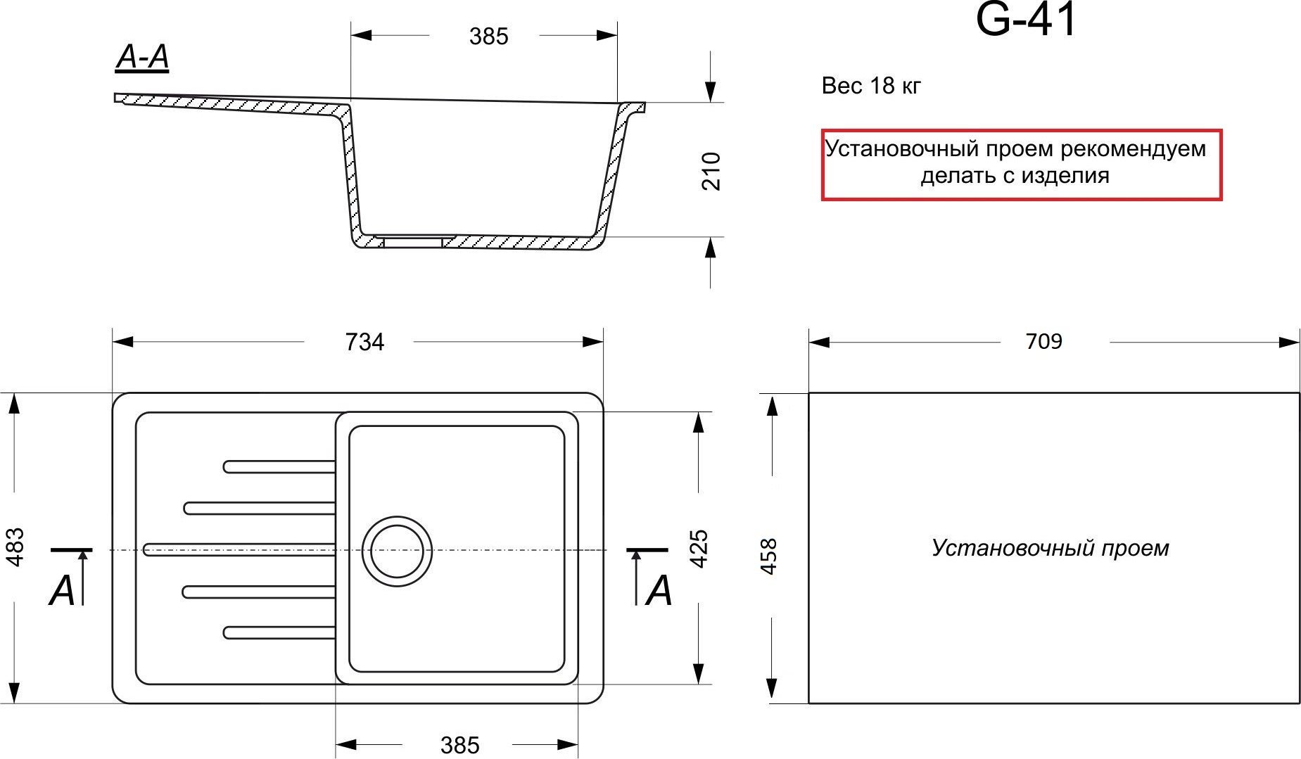Кухонная мойка GranAlliance G-41 врезная 48.3х73.4х21 см, искусственный камень