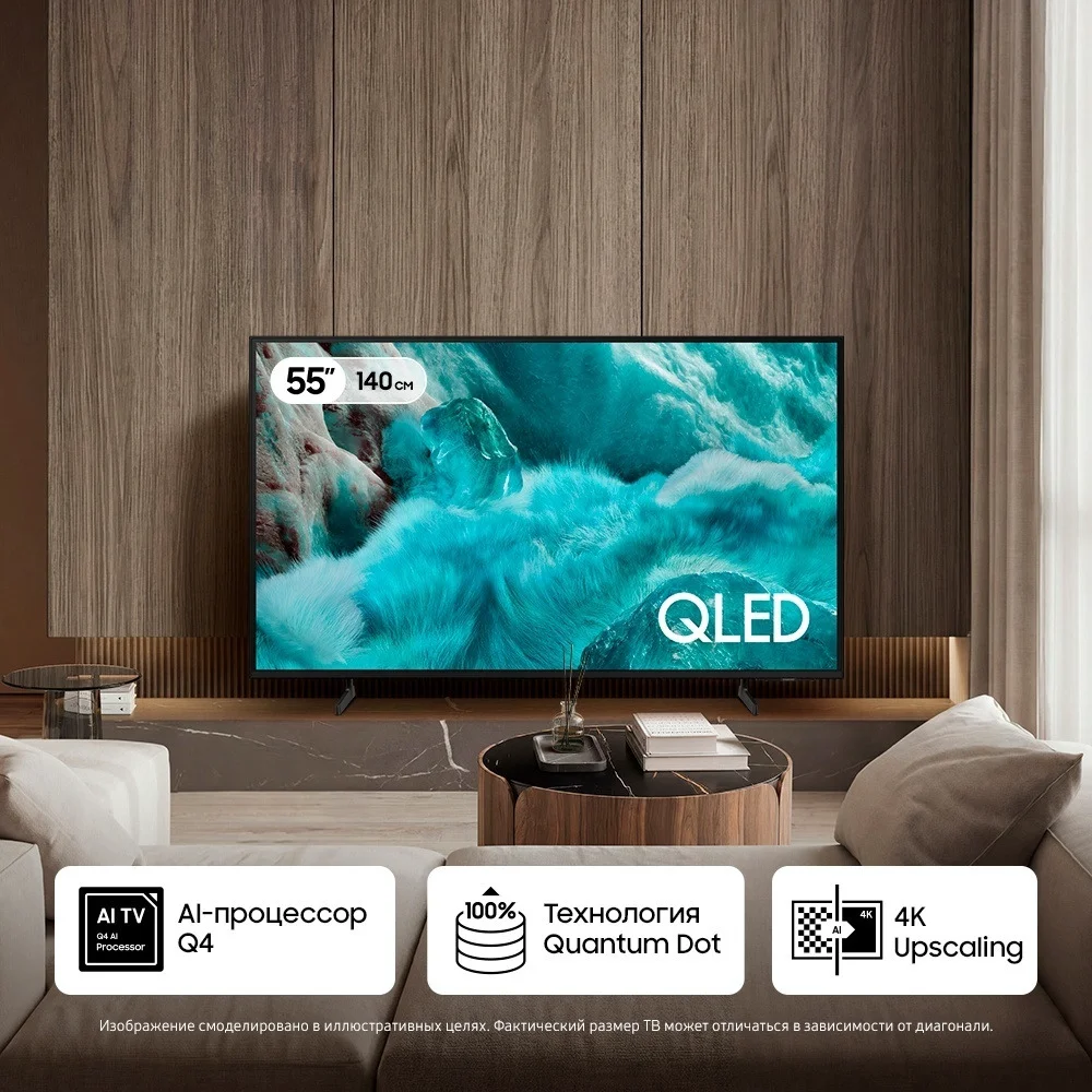 Телевизор 55" (140 см) Samsung QE55Q7FAAUXKZ QLED UHD Black