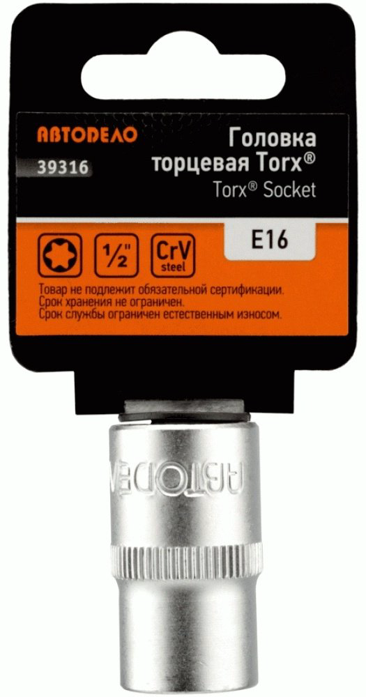 АвтоDело торцевая головка 1/2 39316 1 шт купить,NaN