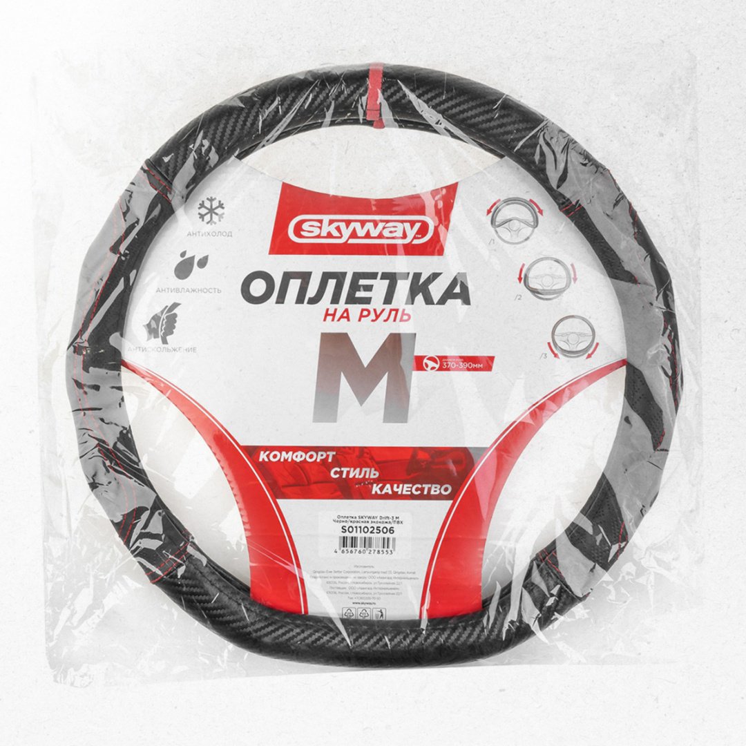 Skyway оплетка S01102506 37-39 см M черный, красный - ForteMarket Skyway оплетка S01102506 37-39 см M черный, красный купить,0