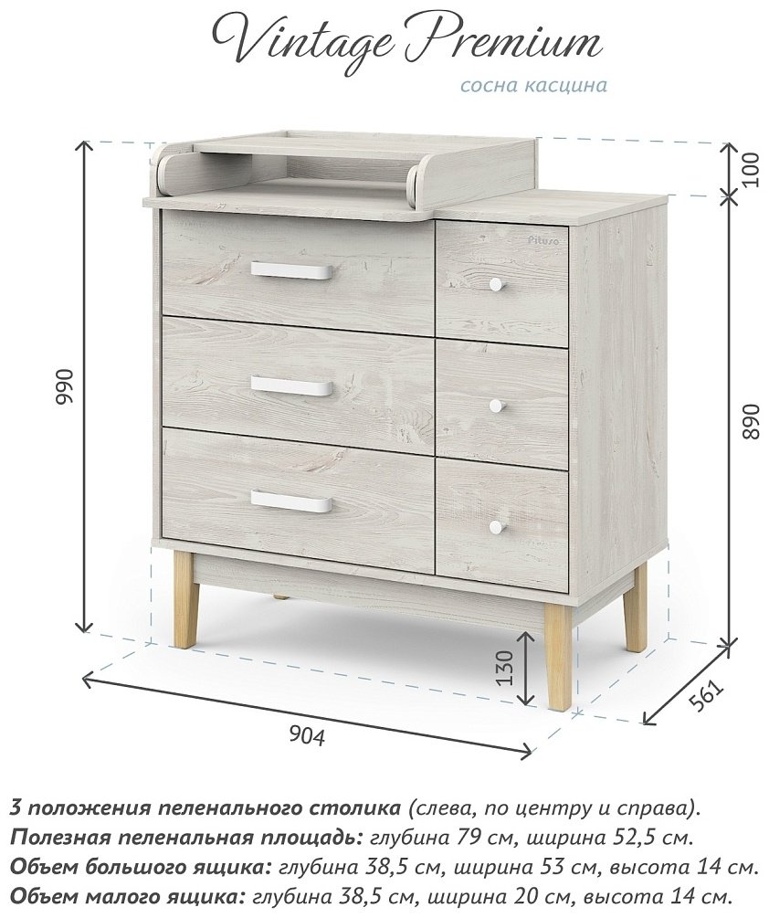 Детский комод Pituso Kids Vintage Premium, 90x56.18x99 см, светло серый купить,0