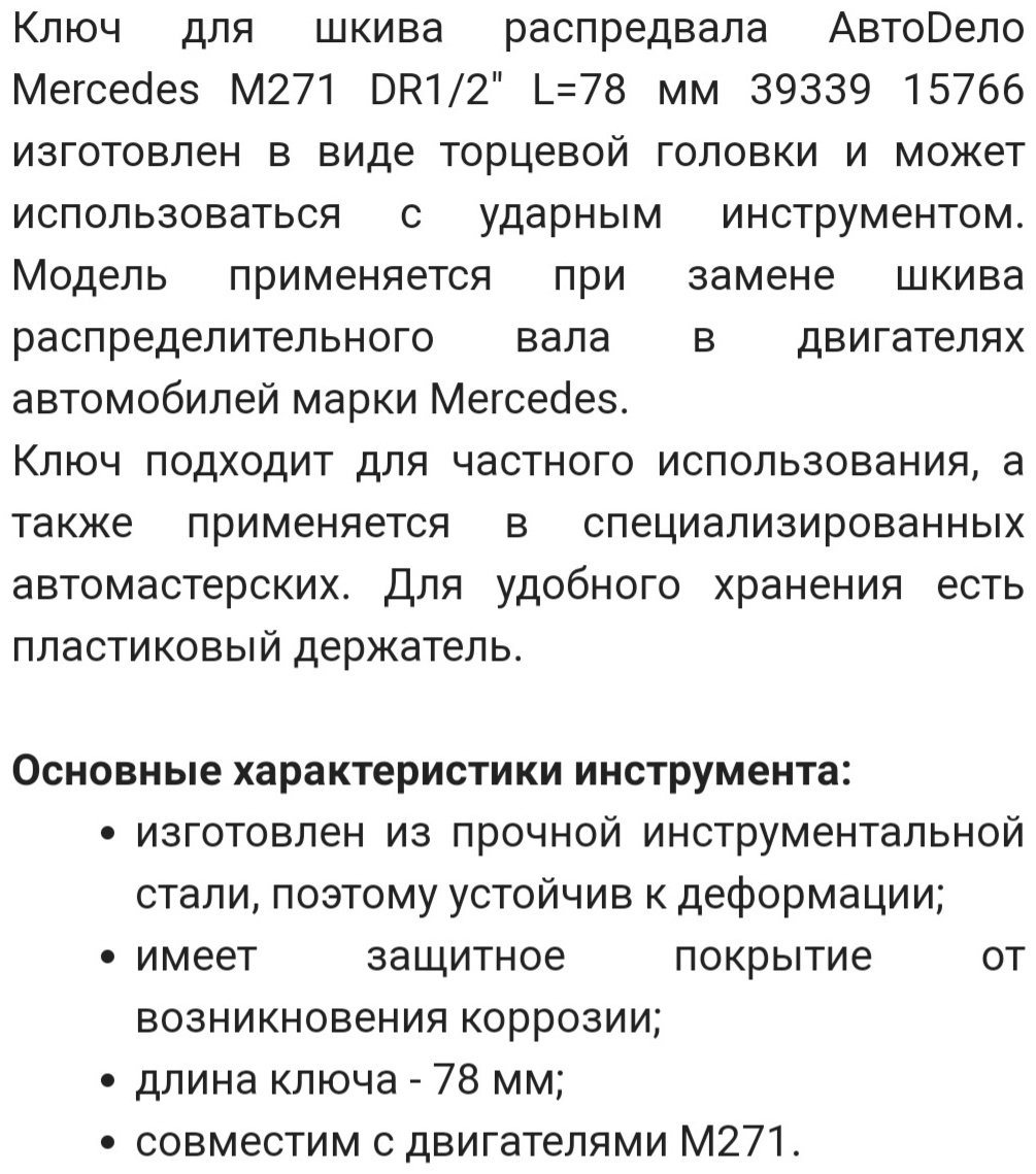 АвтоDело торцевая головка ударная 1/2 39339 1 шт купить,NaN