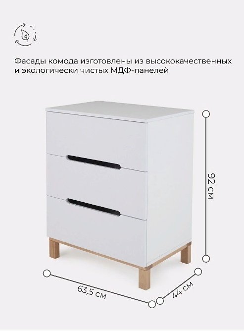 Детский комод RANT INDY, 63.5x62.5x91.5 см, белый купить,0