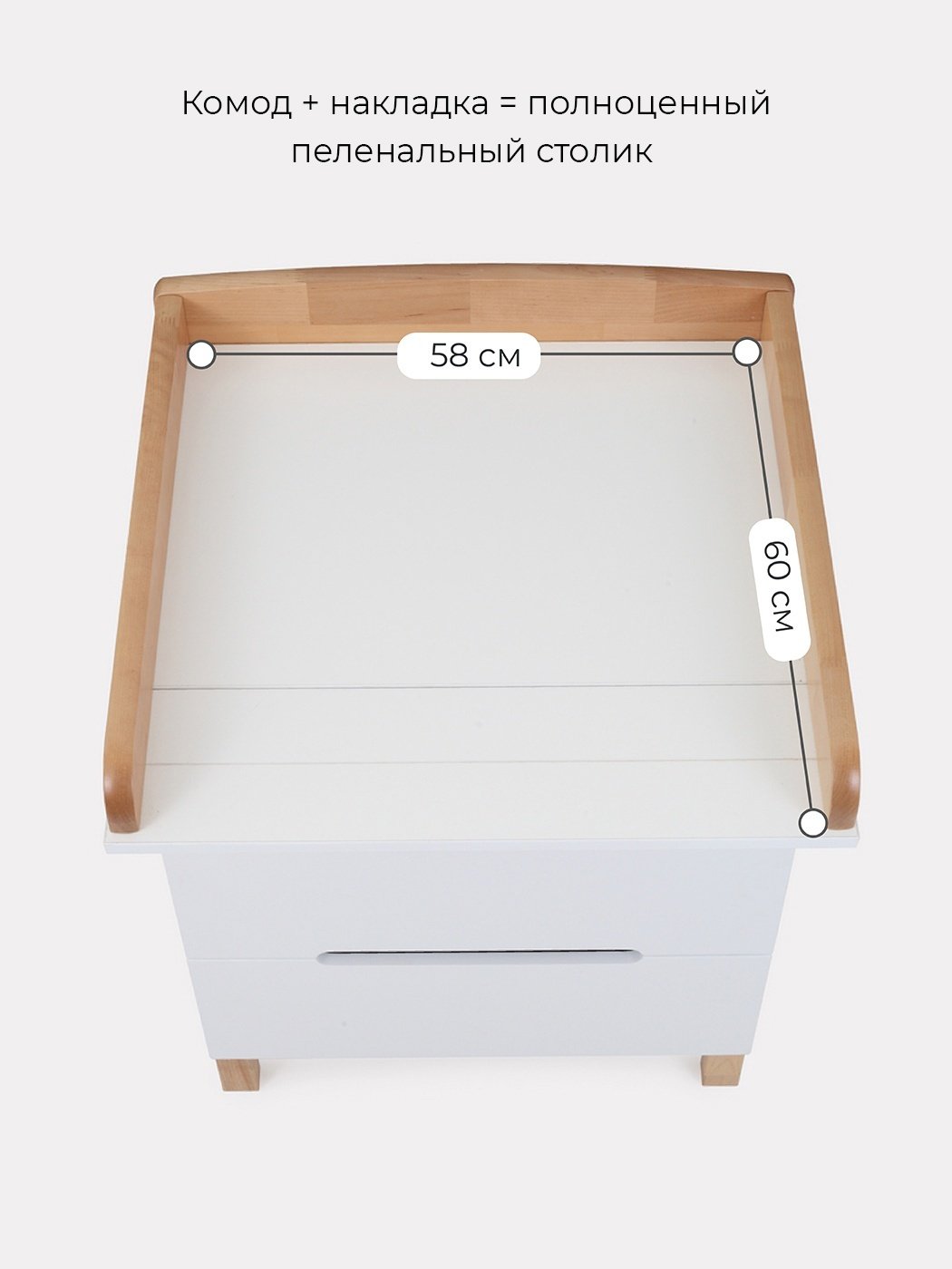 Детский комод RANT INDY, 63.5x62.5x91.5 см, белый купить,0