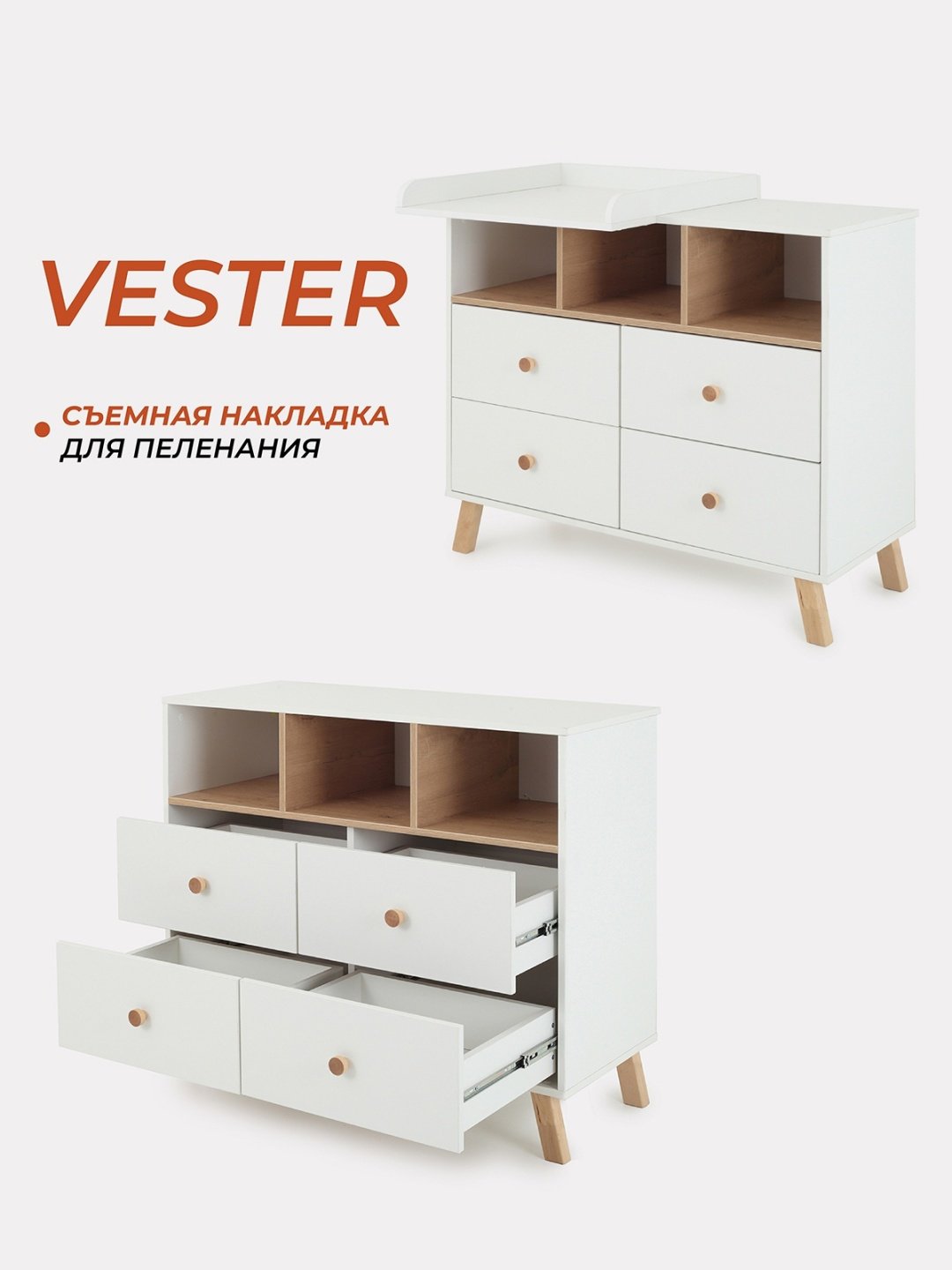 Детский комод RANT VESTER, 100x43x88 см, белый
