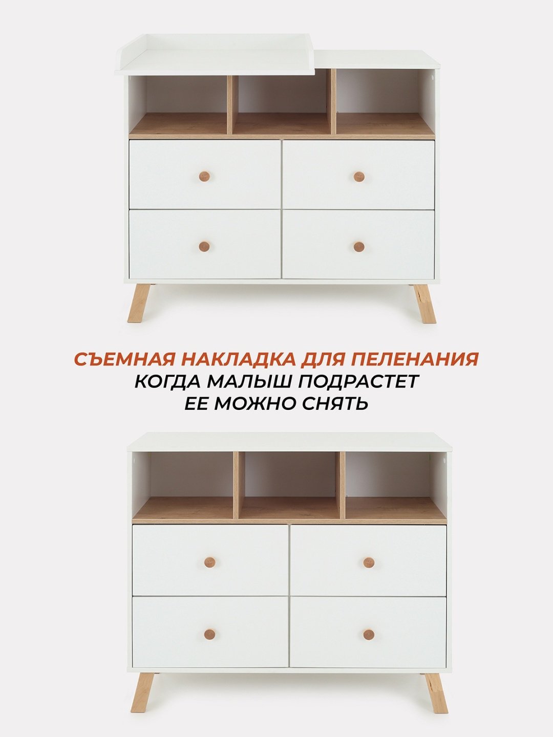 Детский комод RANT VESTER, 100x43x88 см, белый - ForteMarket Детский комод RANT VESTER, 100x43x88 см, белый купить,0