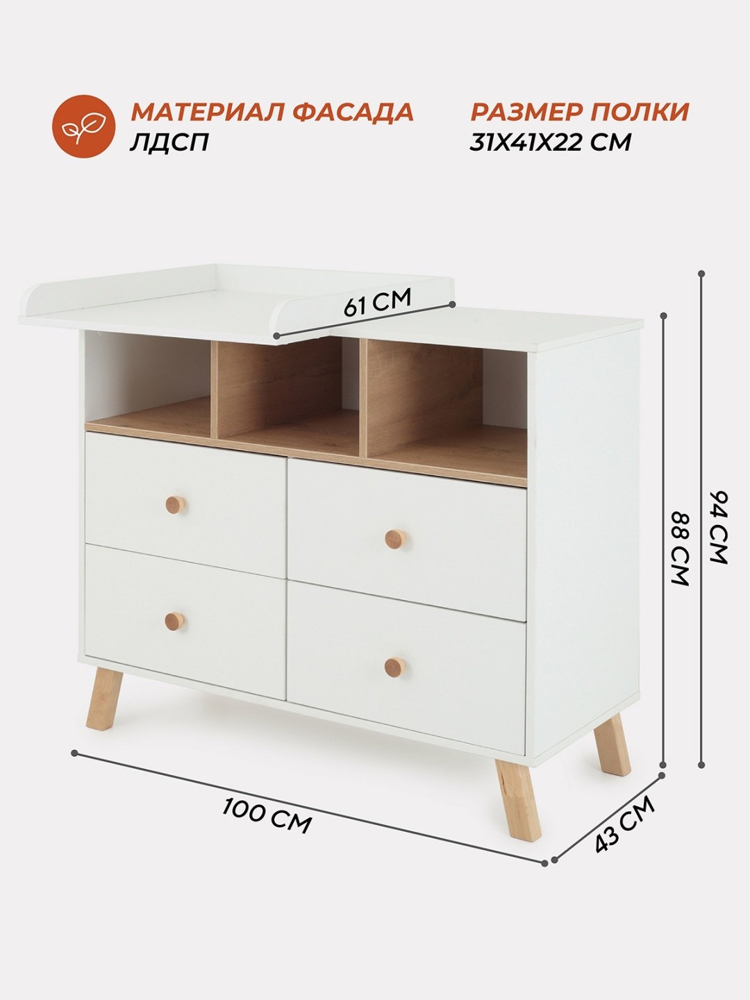 Детский комод RANT VESTER, 100x43x88 см, белый - ForteMarket Детский комод RANT VESTER, 100x43x88 см, белый купить,0