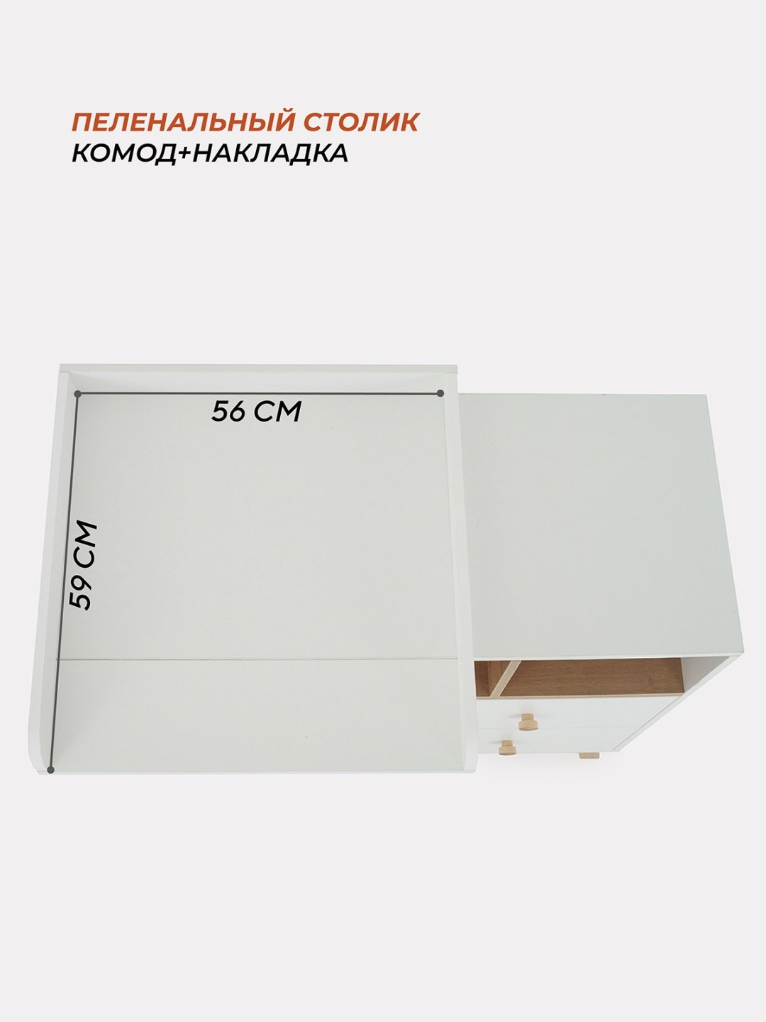 Детский комод RANT VESTER, 100x43x88 см, белый - ForteMarket Детский комод RANT VESTER, 100x43x88 см, белый купить,0