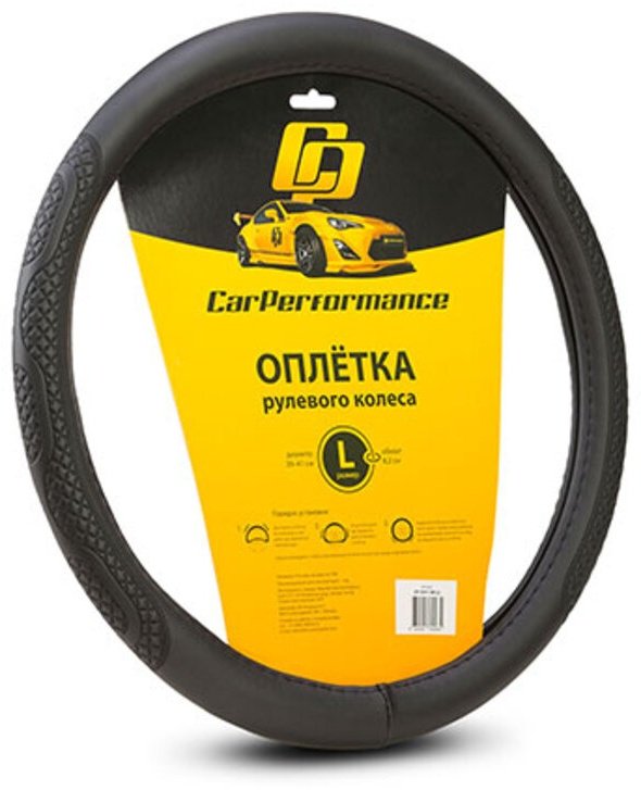 Car Performance оплетка на руль CP-2011 BK (M) M черный