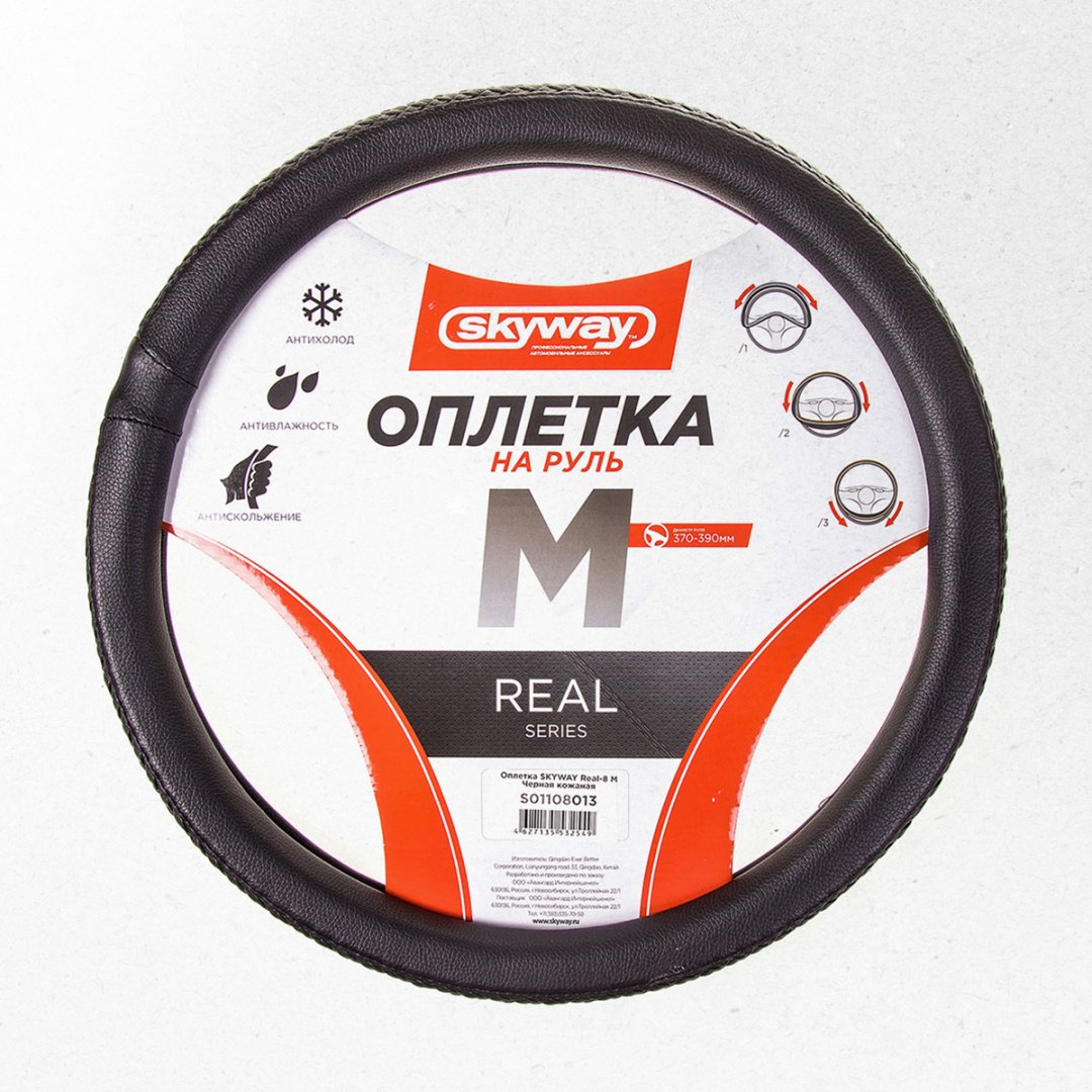 Skyway оплетка S01108013 37-39 см M черный купить,0